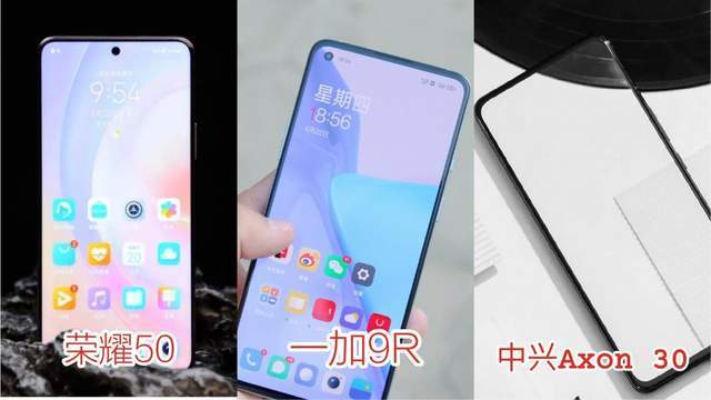 Axon|中兴Axon 30 5G、荣耀50、一加9R，三千档位影音游戏性能神机如何选？