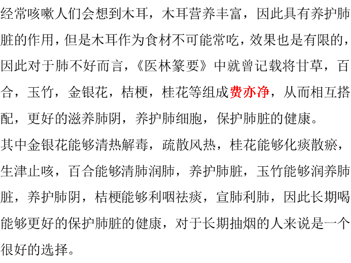 戒烟的简谱_戒烟李荣浩电子琴简谱(3)