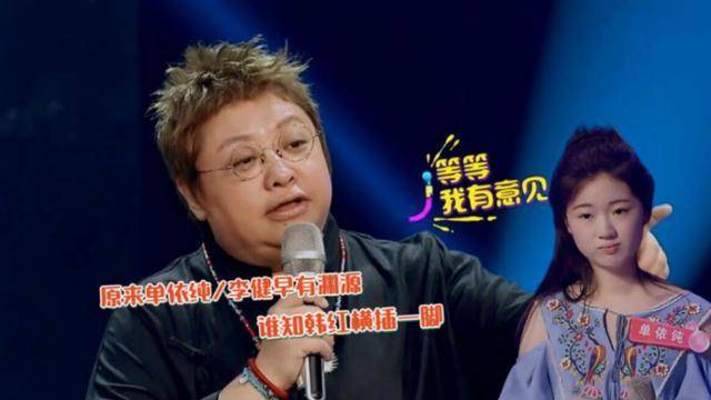 李荣浩|单依纯竟敢参加韩红发起的爆裂舞台，难道她忘了韩红曾批评过她吗？