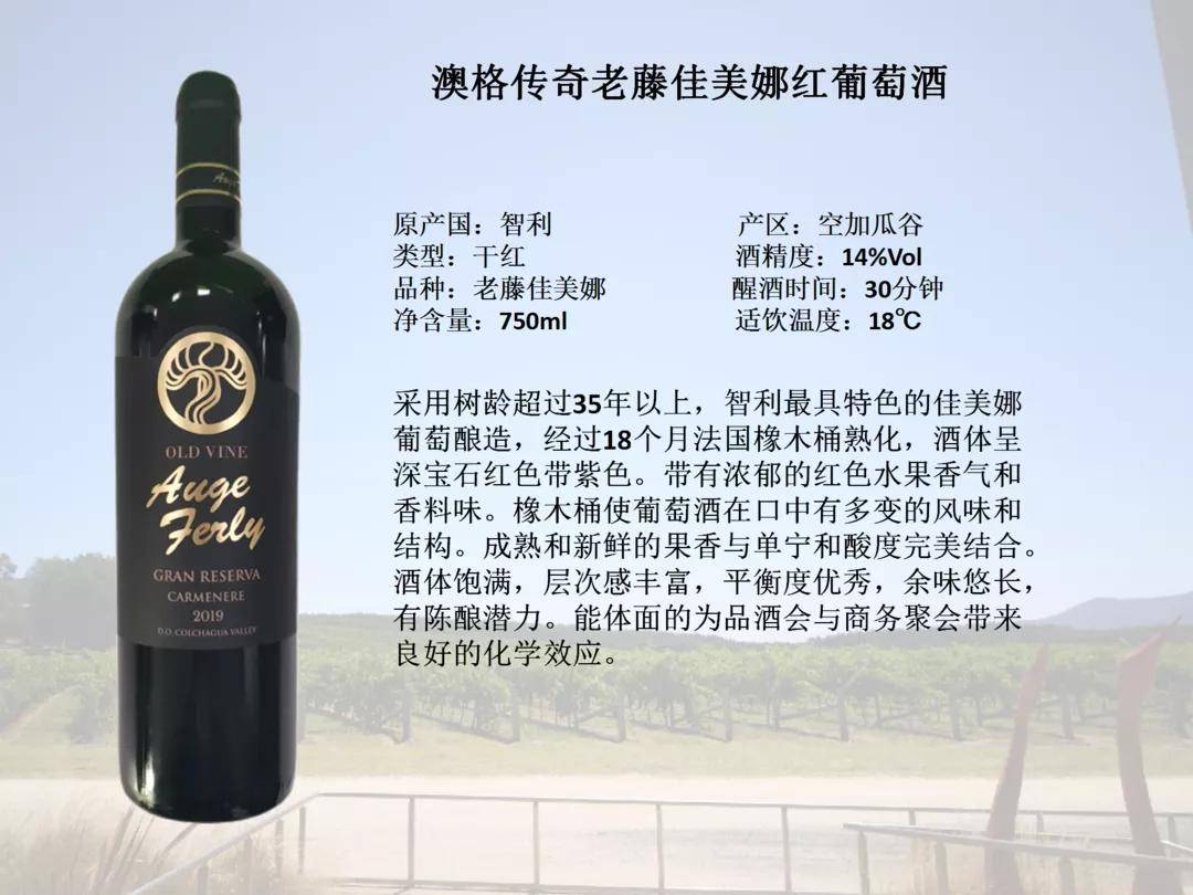 品牌|10.28-30 Interwine澳格菲尔葡萄酒庄园——用品质带来口碑，用口碑走向全球！