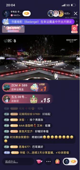 初辛|辛选新创设计师大赛发布会现场，“初辛夫妇”同框撒糖秀恩爱了