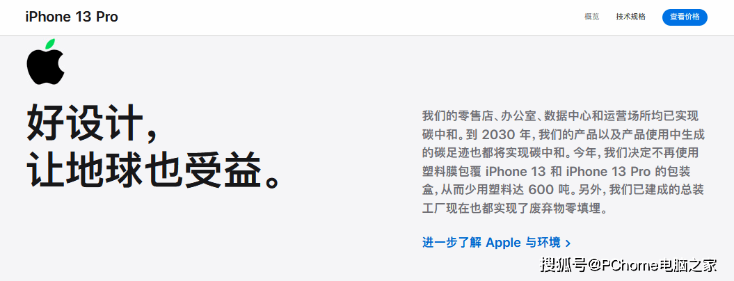 系列|iPhone 13包装盒曝光：无塑封 用纸质撕拉设计