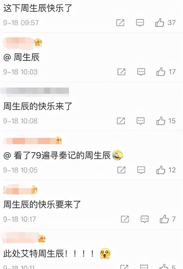 电影|电影《寻秦记》定档！古天乐林峯再聚首，直呼：周生辰的快乐来了