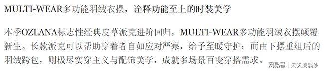 品牌|明星都在穿的！OZLANA 新系列NEW ERA真是仙翻了