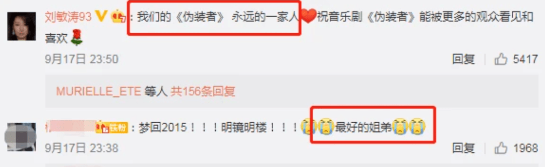 合体|音乐剧《伪装者》首演 靳东刘敏涛时隔6年合体!亲密搂肩笑容满面