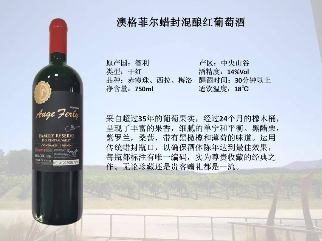 品牌|10.28-30 Interwine澳格菲尔葡萄酒庄园——用品质带来口碑，用口碑走向全球！