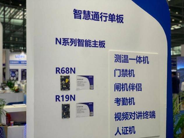 智慧|2021 ISVE专访智微智能|打造物联网时代一体化解决方案，探索广阔新蓝海