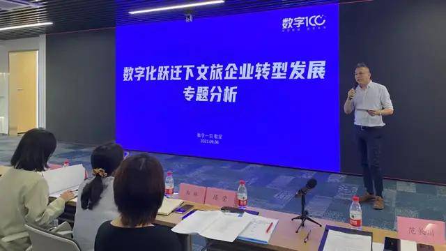 數字文旅|數字化躍遷下文旅企業轉型發展專題分析_旅遊