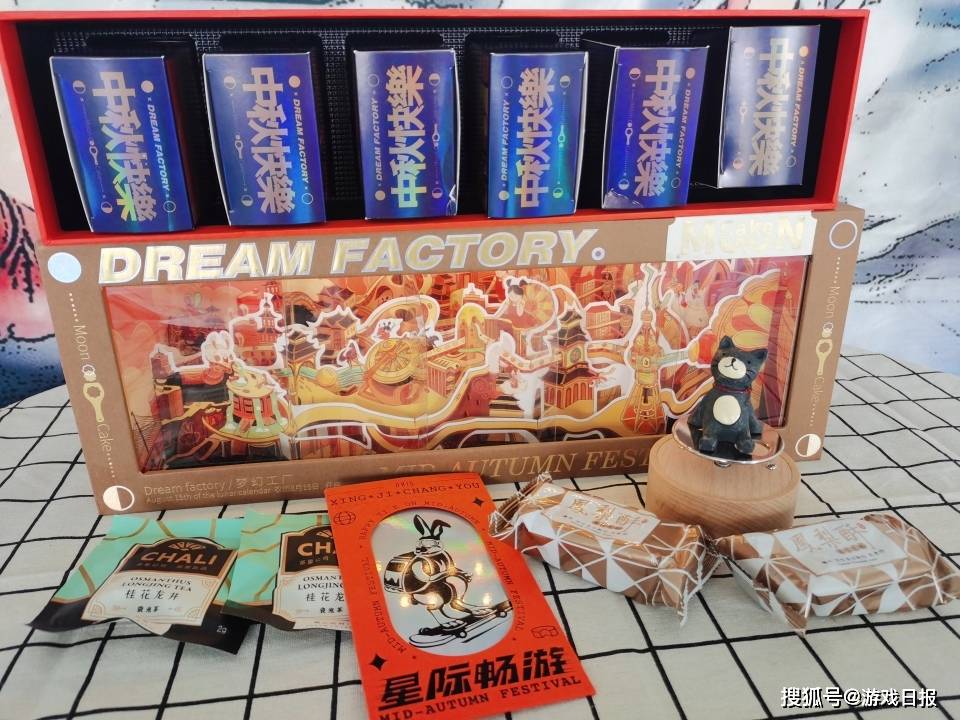 梦工厂|2021年游戏日报中秋礼盒开箱之冠游时空：星际畅游梦工厂