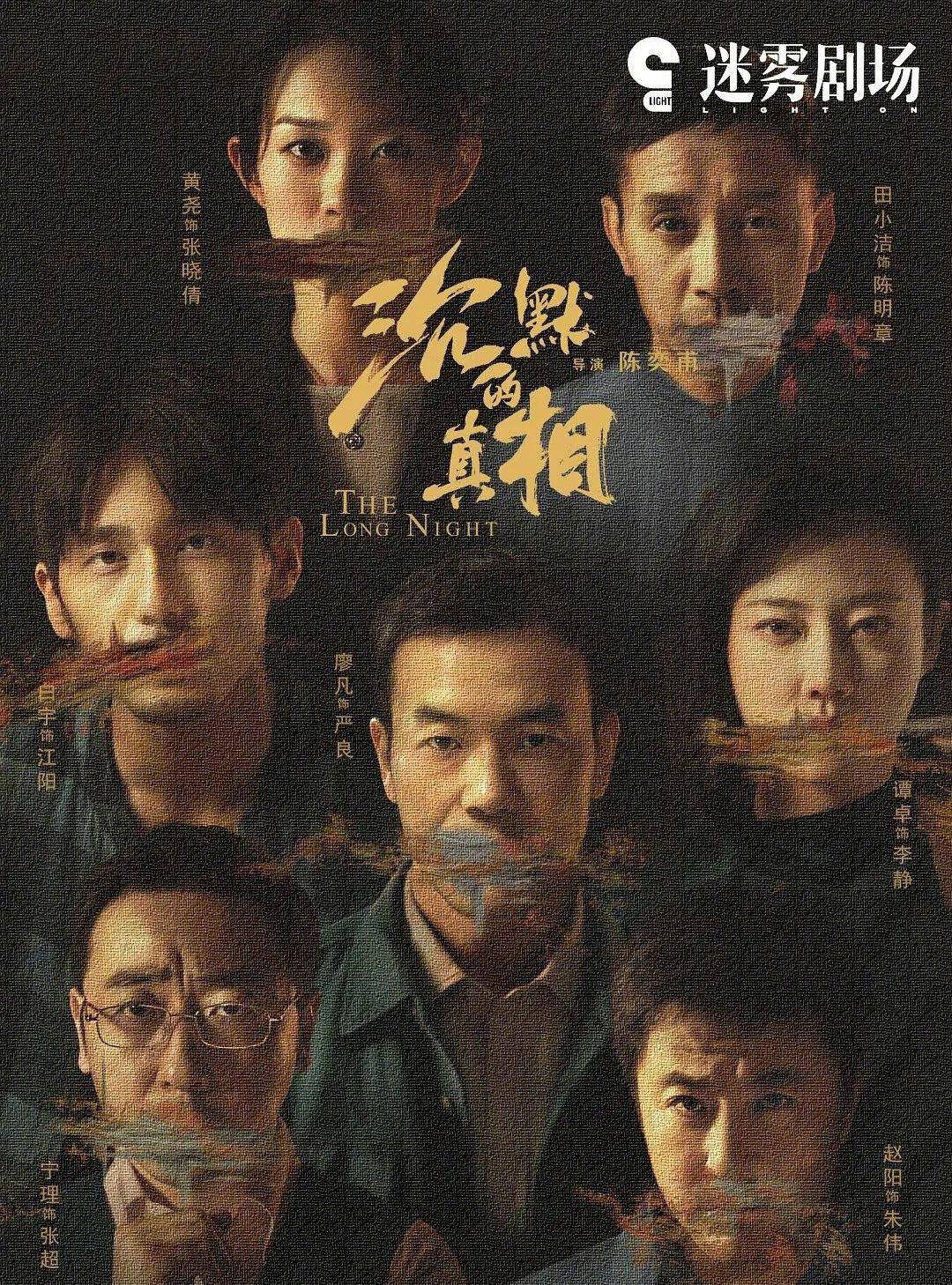 评分|十年十佳国产剧：《隐秘的角落》第六，《琅琊榜》第二，第一呢？