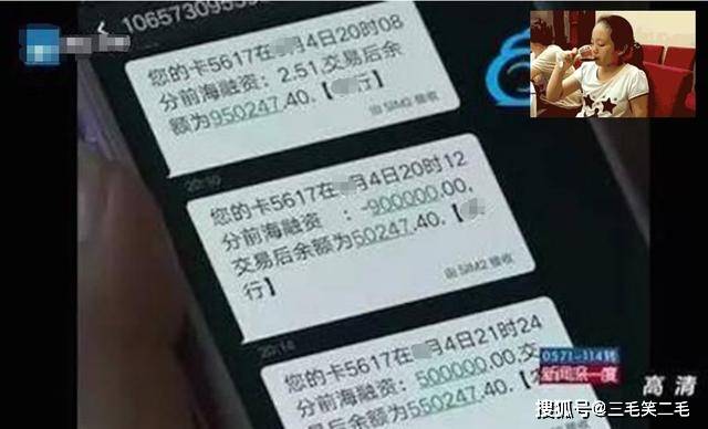 银行卡突然多出90万,45岁大姐立马去买房,回到家看到警察慌了