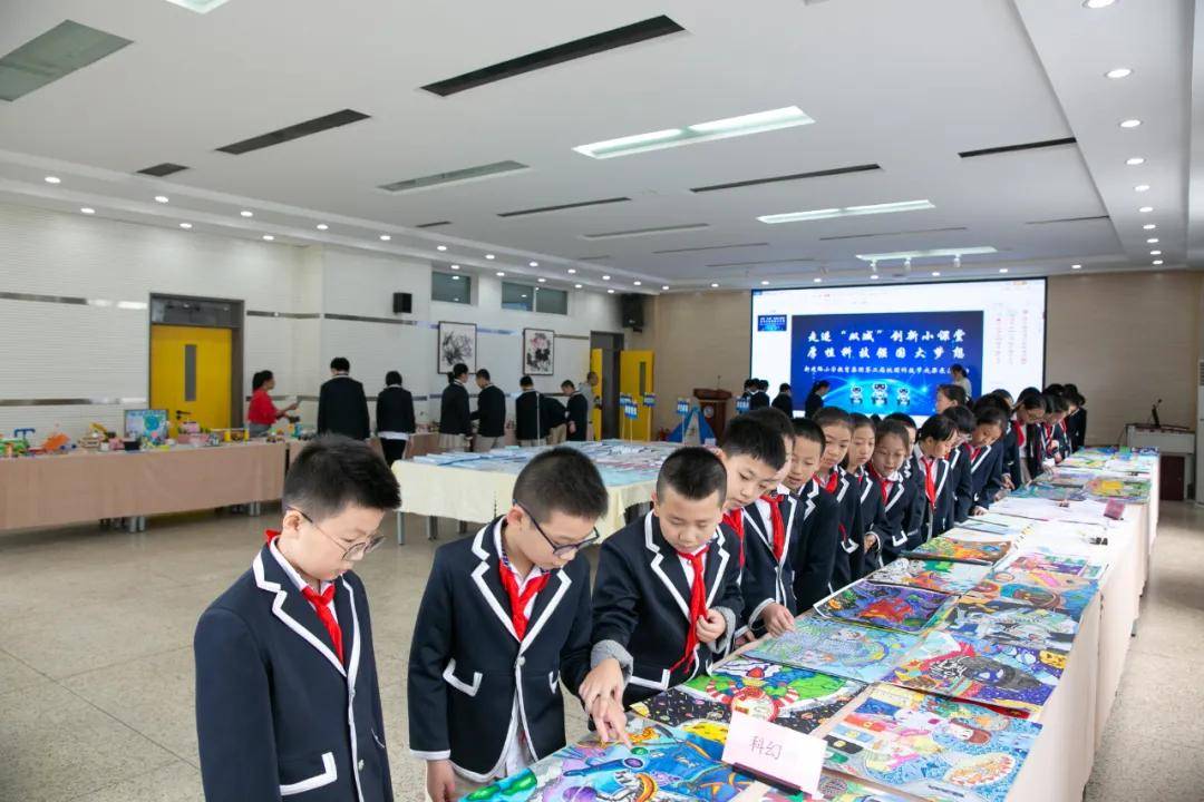 新建路小学教育集团第二届校园科技节成果展示活动