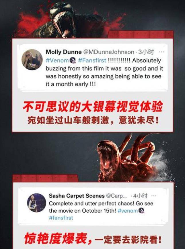 因为|《毒液2》时长仅90分钟！这是坑钱？还是导演说的：让节奏紧凑？