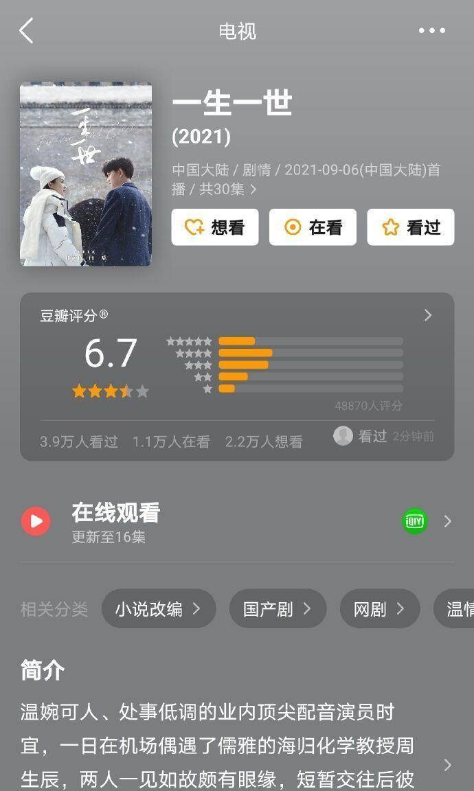 因为|九月份四部电视剧评分：一生一世顶住压力拿6.7，君九龄又惨又冤