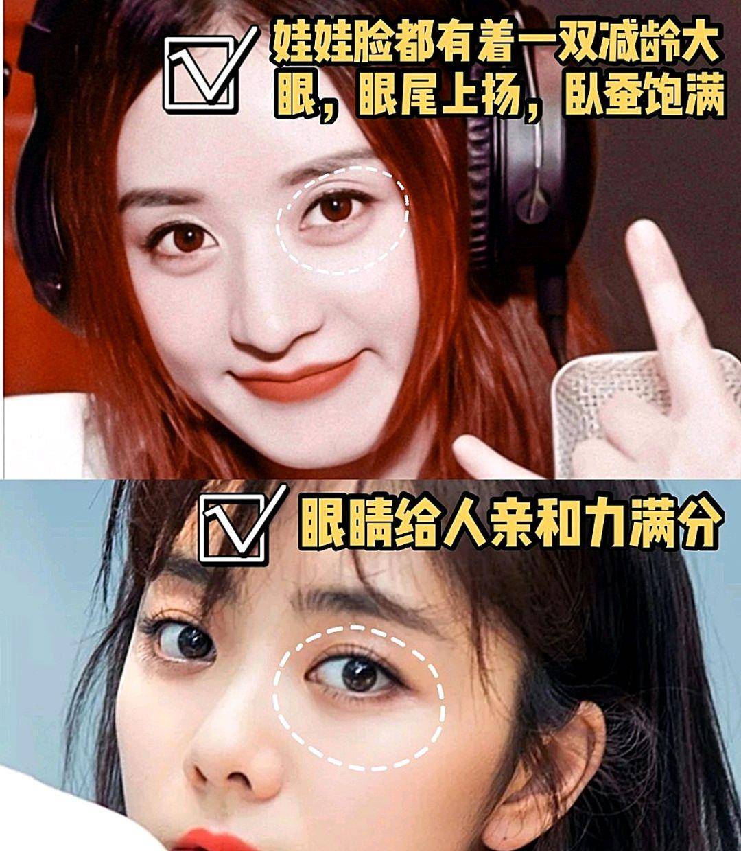 什么|娃娃脸的特征都是什么？