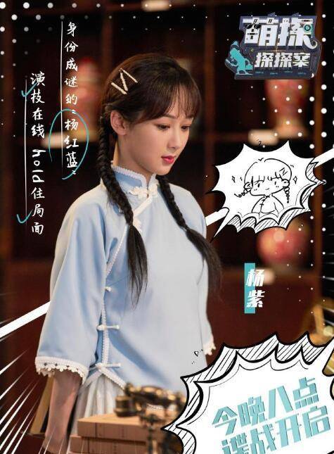 推理|黄子韬、杨紫《萌探探探案》热度第一，《怦然心动20岁》热度第二