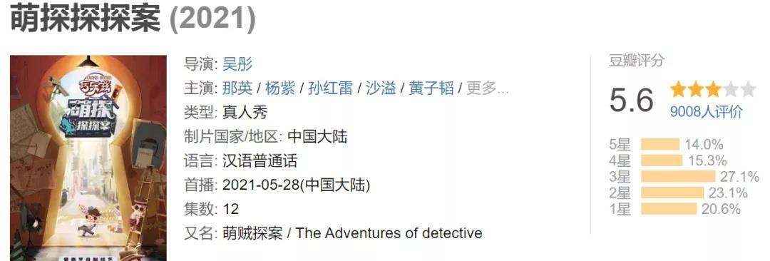 什么|我最喜欢的杨紫也拯救不了这档烂透的节目