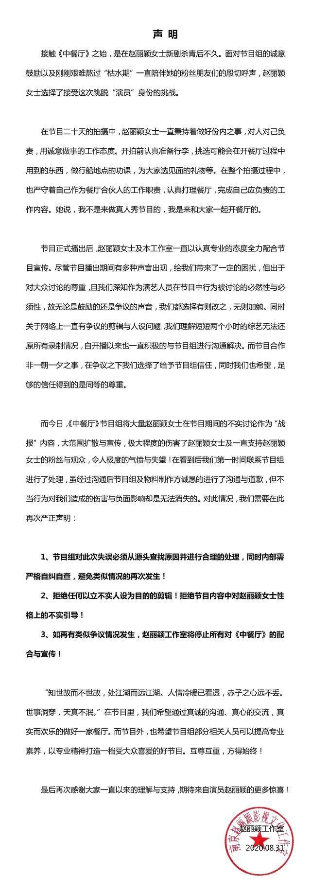 战报|这么多年了，终于有了敢跟芒果台正面刚的艺人