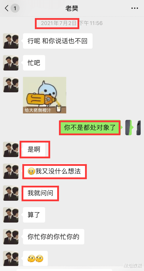 因为|隔壁老樊被曝私生活混乱，李莎微博评论区沦陷，她爸爸在节目对他就很不满