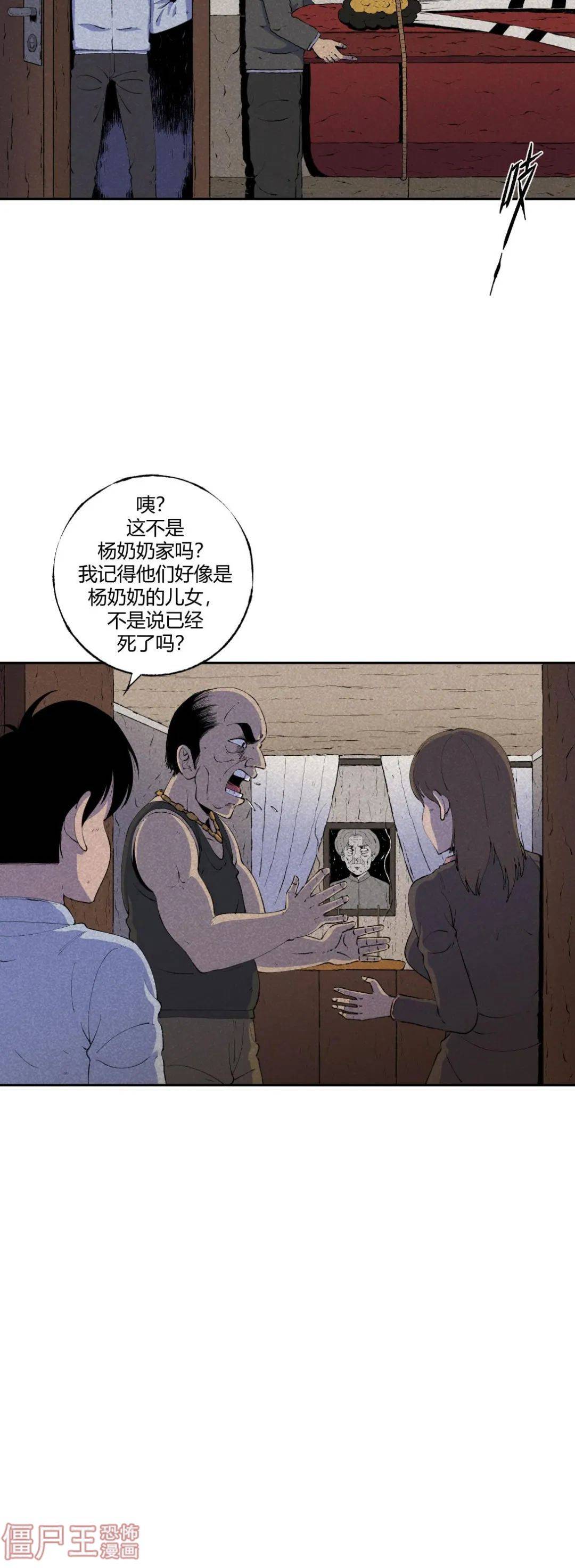 中秋團|短篇漫畫：小林怪談 | 中秋團圓飯