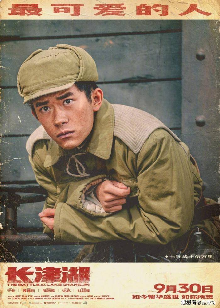 狙击手|易烊千玺主演的《长津湖》预售票房太高，《铁道英雄》撤出国庆档