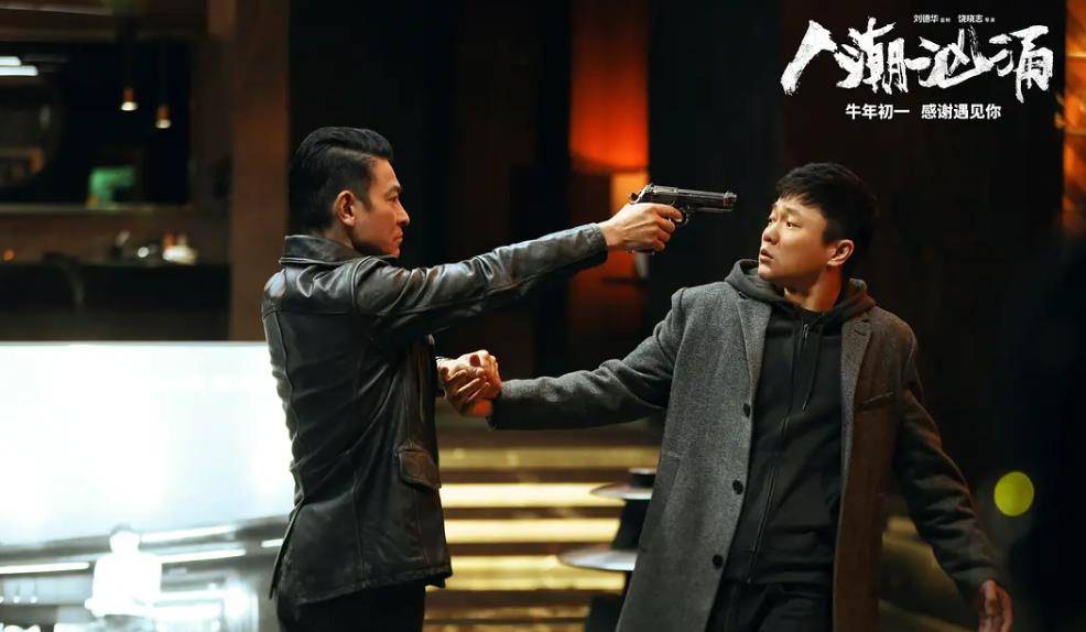 生活|刘德华一个镜头拍一夜的电影：人生太多遗憾，多想重活一遍