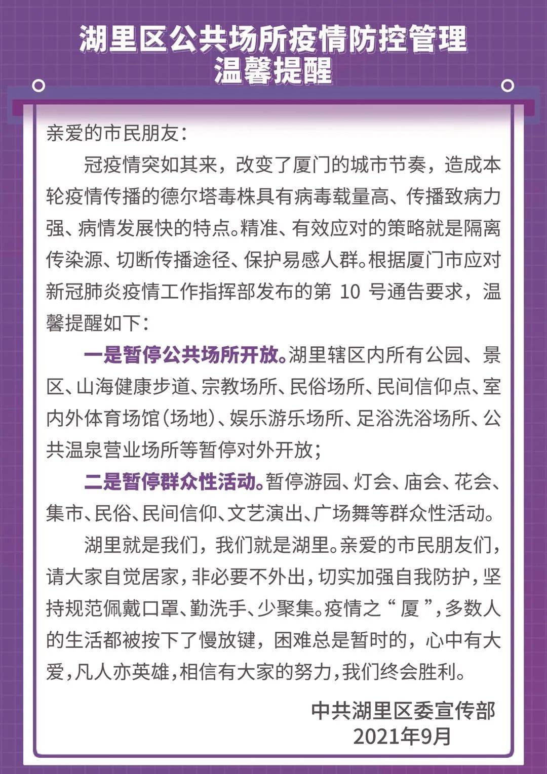 深圳娱乐场所关停通告最近消息查询表(深圳娱乐场所关停通告最近消息查询表图片)-第2张图片-鲸幼网