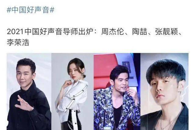 节目组|陈奕迅孙燕姿或将加盟2021《好声音》，节目组正在洽谈，你期待吗2