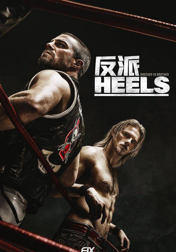 兄弟|绿箭侠转型摔角手,上演激情四射的兄弟对决!