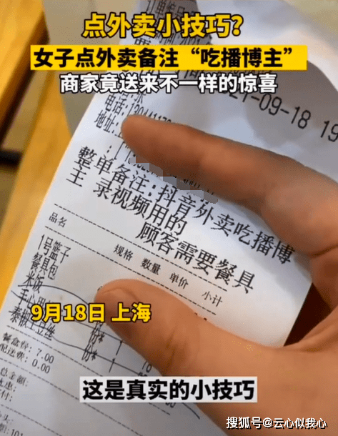 点外卖怎么给商家备注 c0552818b4244005a77ddbaf5739b25c.png