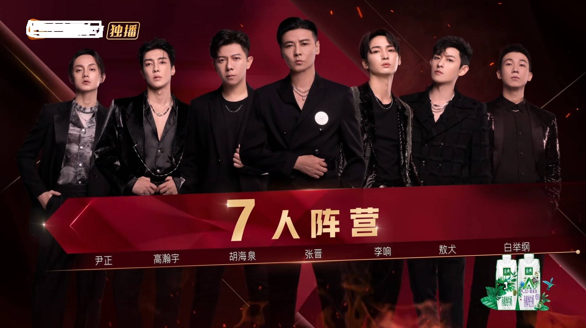 尹正|从一公第5名，到五公成为冠军候选团，张晋组逆袭的转折点是二公