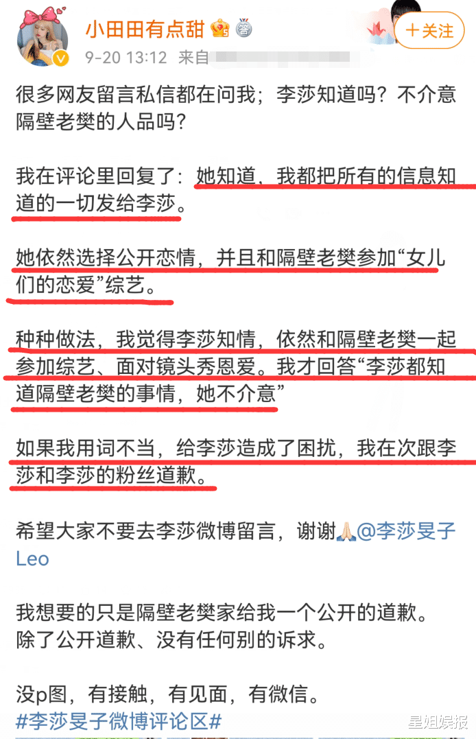 因为|隔壁老樊被曝私生活混乱，李莎微博评论区沦陷，她爸爸在节目对他就很不满