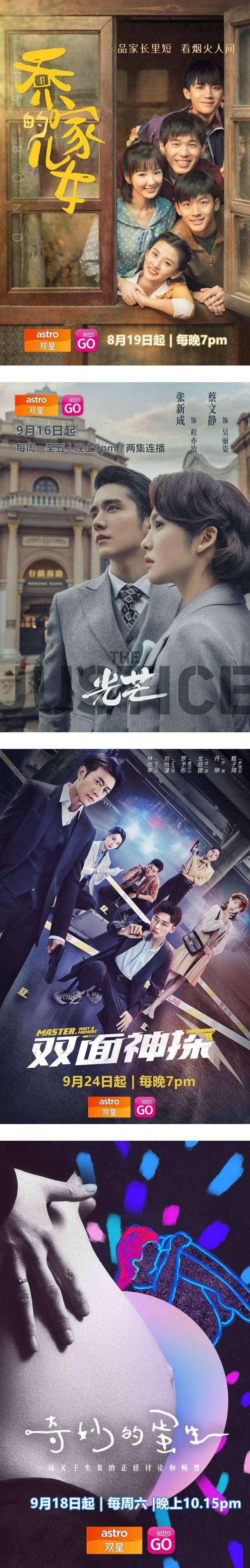 频道|马来西亚Astro双星引进最火综艺节！《嗨放派》、《我们的歌》与中国同步播出