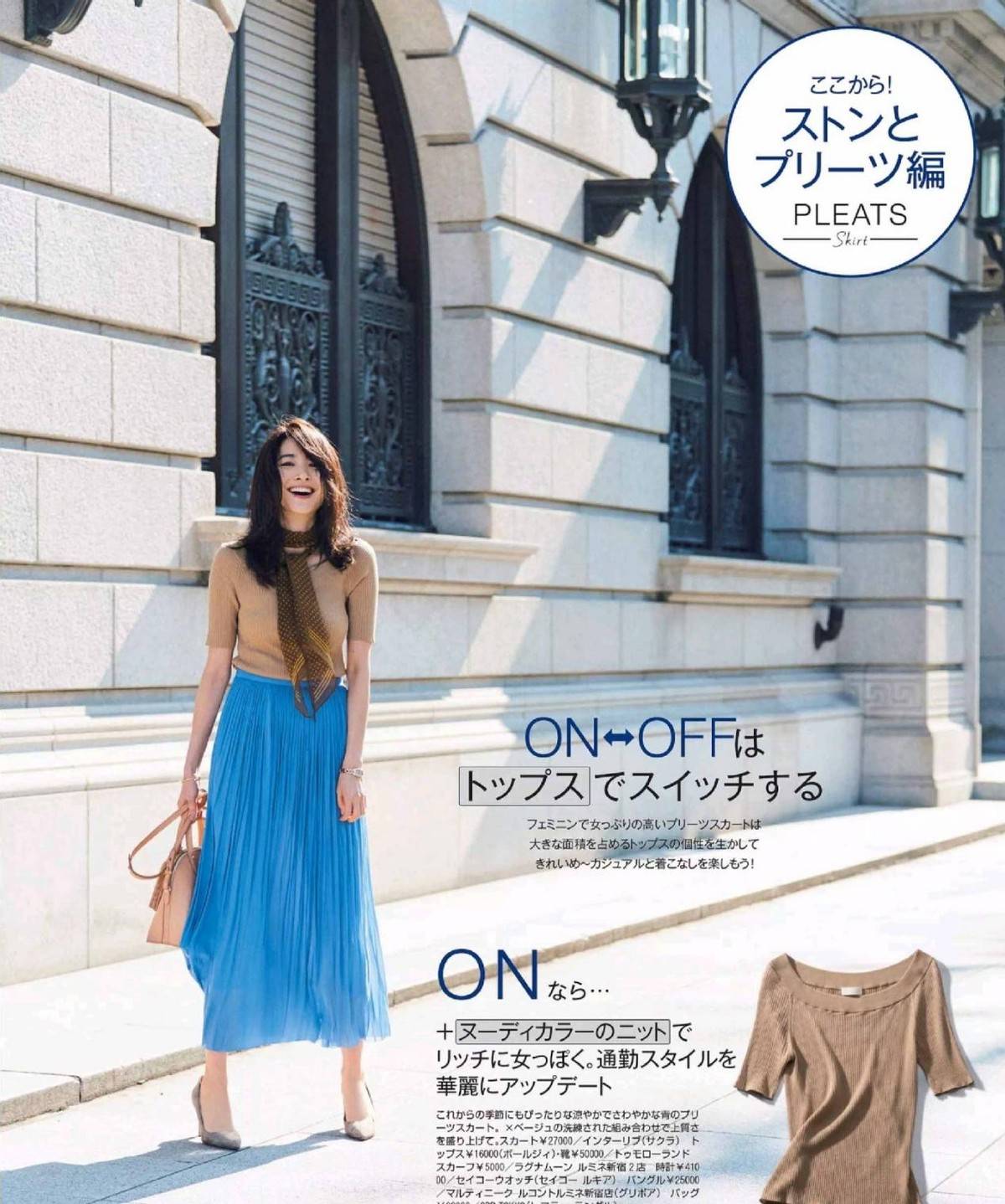 颜色|年过40的女人穿半身裙，记住这“三穿三不穿”，造型高级又优雅