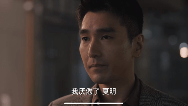 职场|《理想之城》赵又廷自曝曾拒绝出演，夏明最后会失败，是因为贪心！