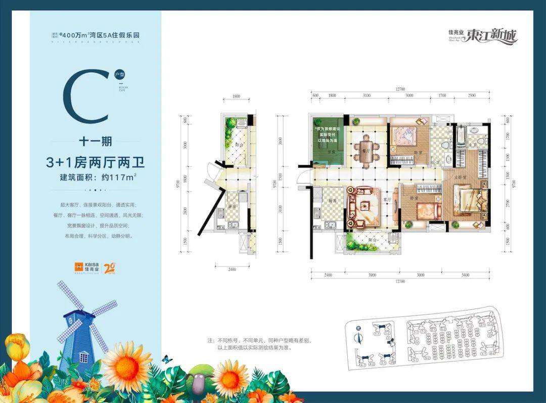 惠州【佳兆业东江新城】真是忒火!【佳兆业东江新城】快来关注一下