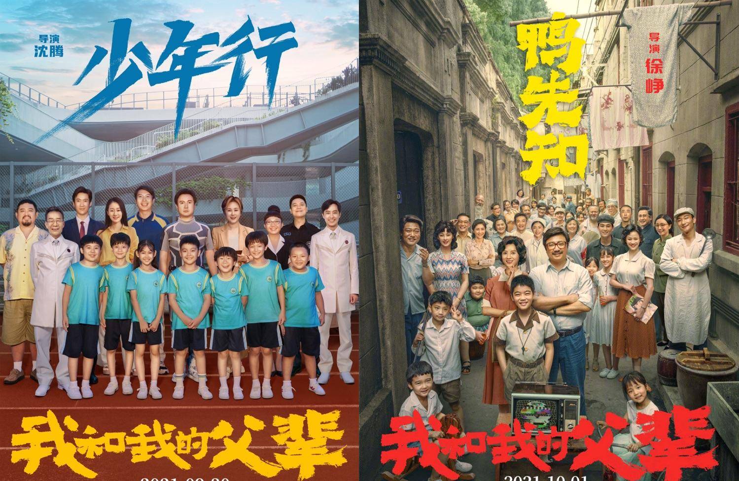 张涵予|2021“最强”国庆档,看看片单,我都想睡在电影院