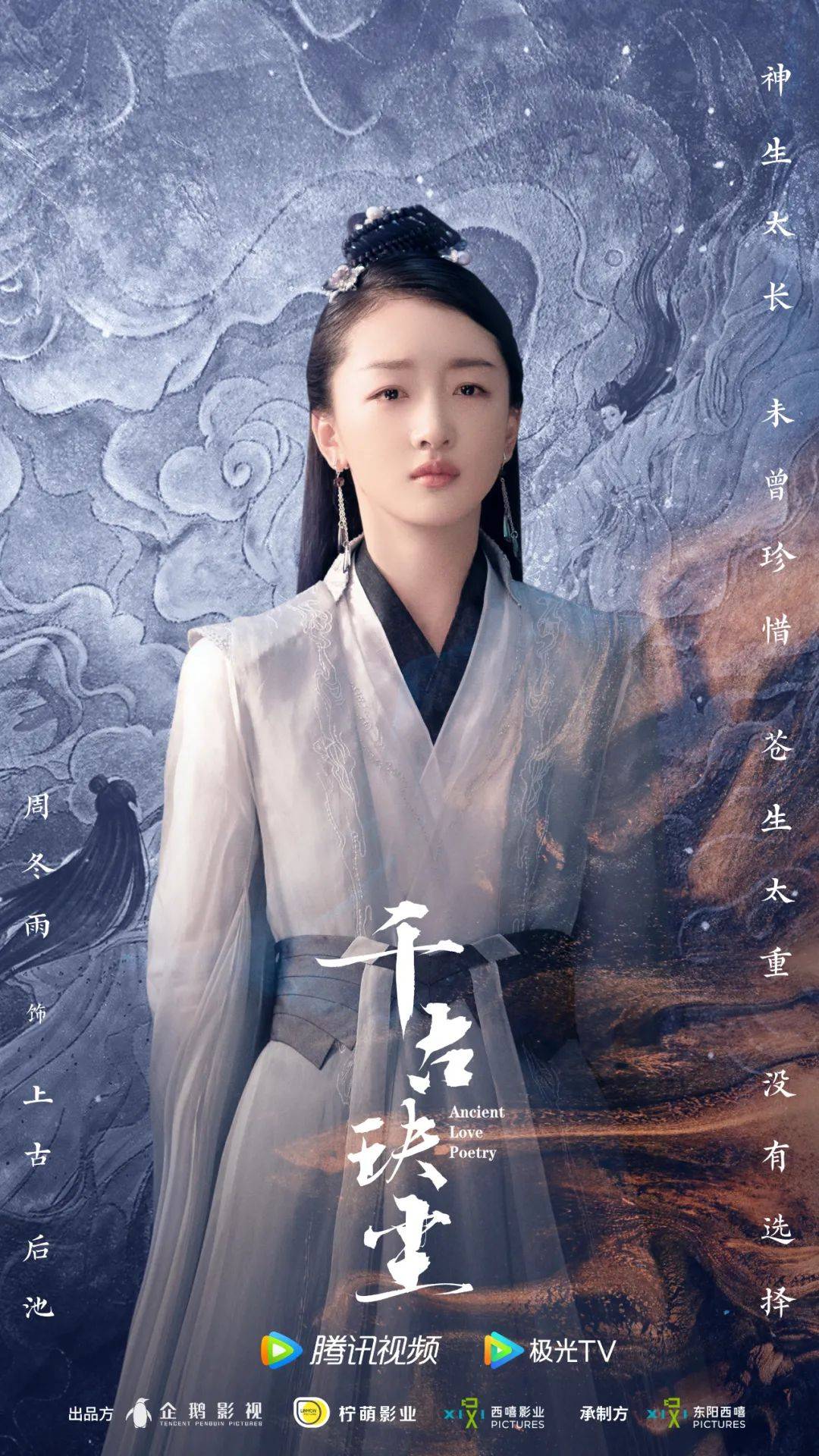 剧情|打破思维定式，《千古玦尘》开启“新仙侠”时代