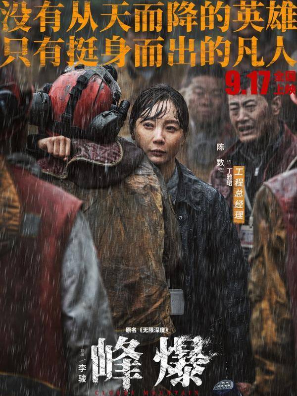 父亲|看朱一龙在《峰爆》飞檐走壁