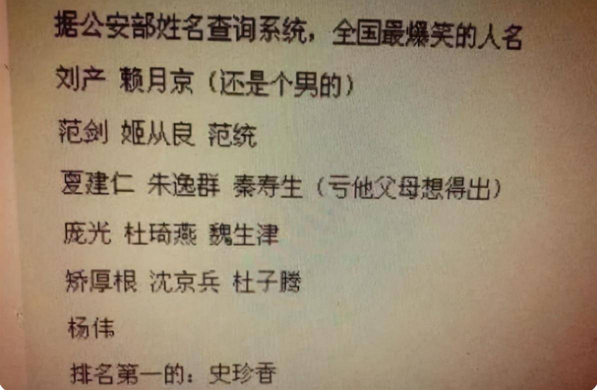 老师上课|学生姓“黄”，老师上课几乎不敢点他名字，有种被占便宜的感觉