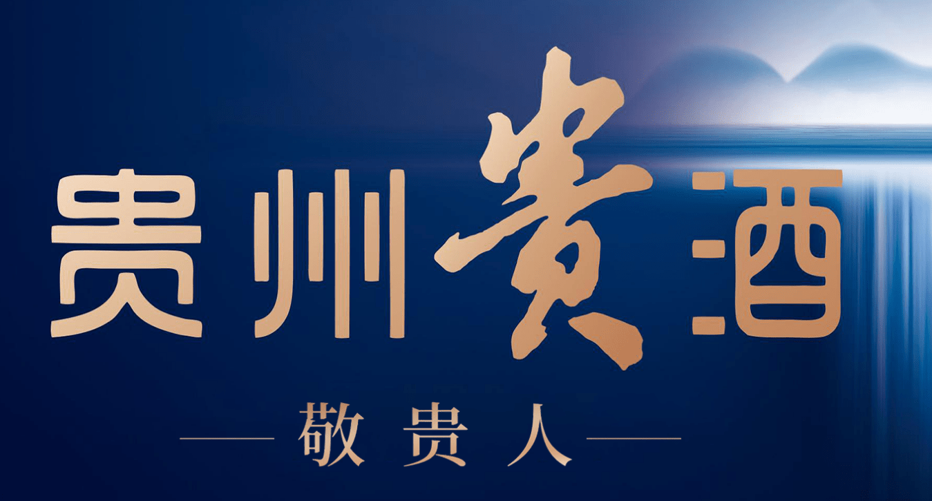 贵州贵酒被罚4.2万,连续多年向洋河股份"借巨款"