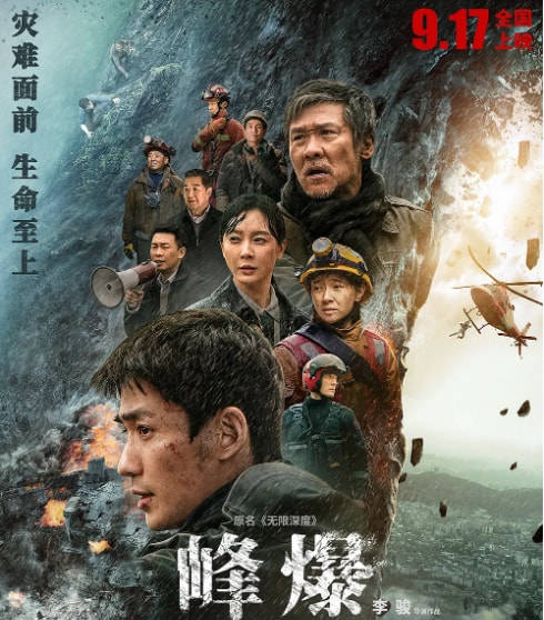 国产|上线首日破千万，连续4天票房第一，朱一龙新片为什么这么豪横