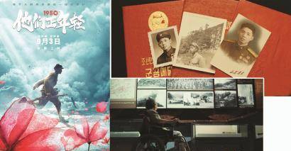 抗美援朝战争|英雄值得被更多人看见 荡气回肠的历史何妨特别推荐