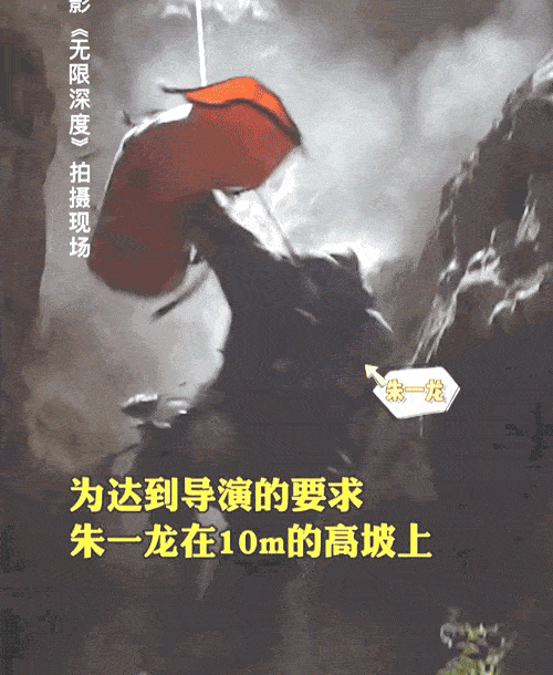小洪|峰爆:4天票房破2亿,朱一龙徒手攀岩太敬业,陈数喊话要愚公移山
