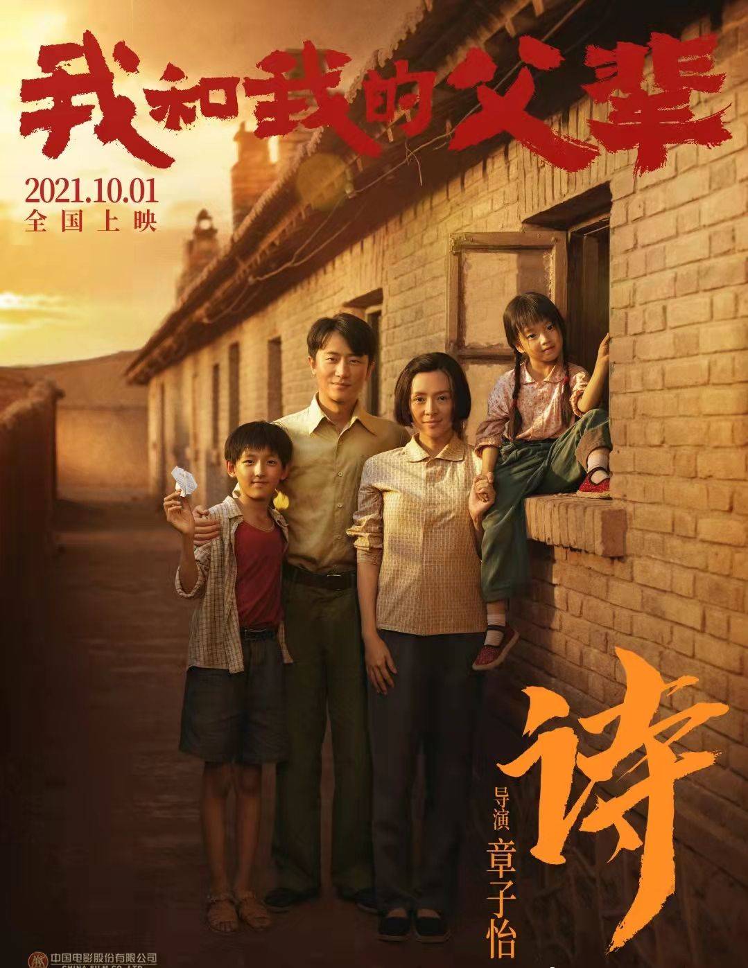 杨利伟|章子怡回应跨界当导演，拍戏20多年迎来挑战，这次和吴京沈腾合作