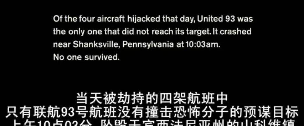 事件|这部没有劲爆特效的电影，却是关于911最震撼的作品