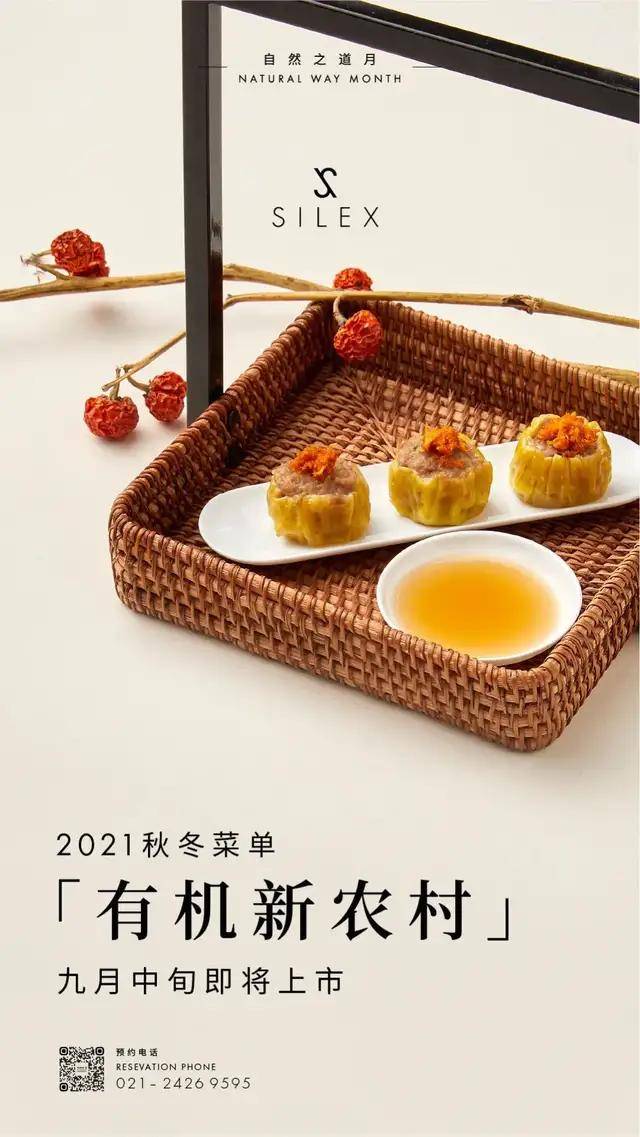 乡野|闯入一片乡野乌托邦，ICICLE之禾「自然之道月」限时开启