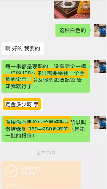 佛媛 火了 女网红寺庙打擦边球炫富 太离谱 App