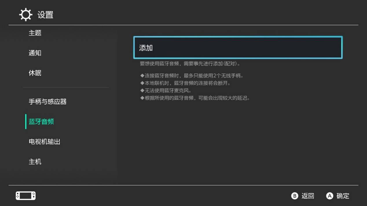 一套房子还能买吗 最新情报 Switch终于支持连接蓝牙耳机啦 恩杰资讯网