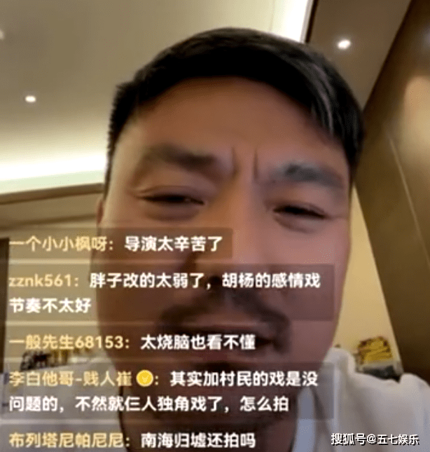 费振翔|《云南虫谷》为什么换编剧？杨哲要价高？总导演费振翔回应了